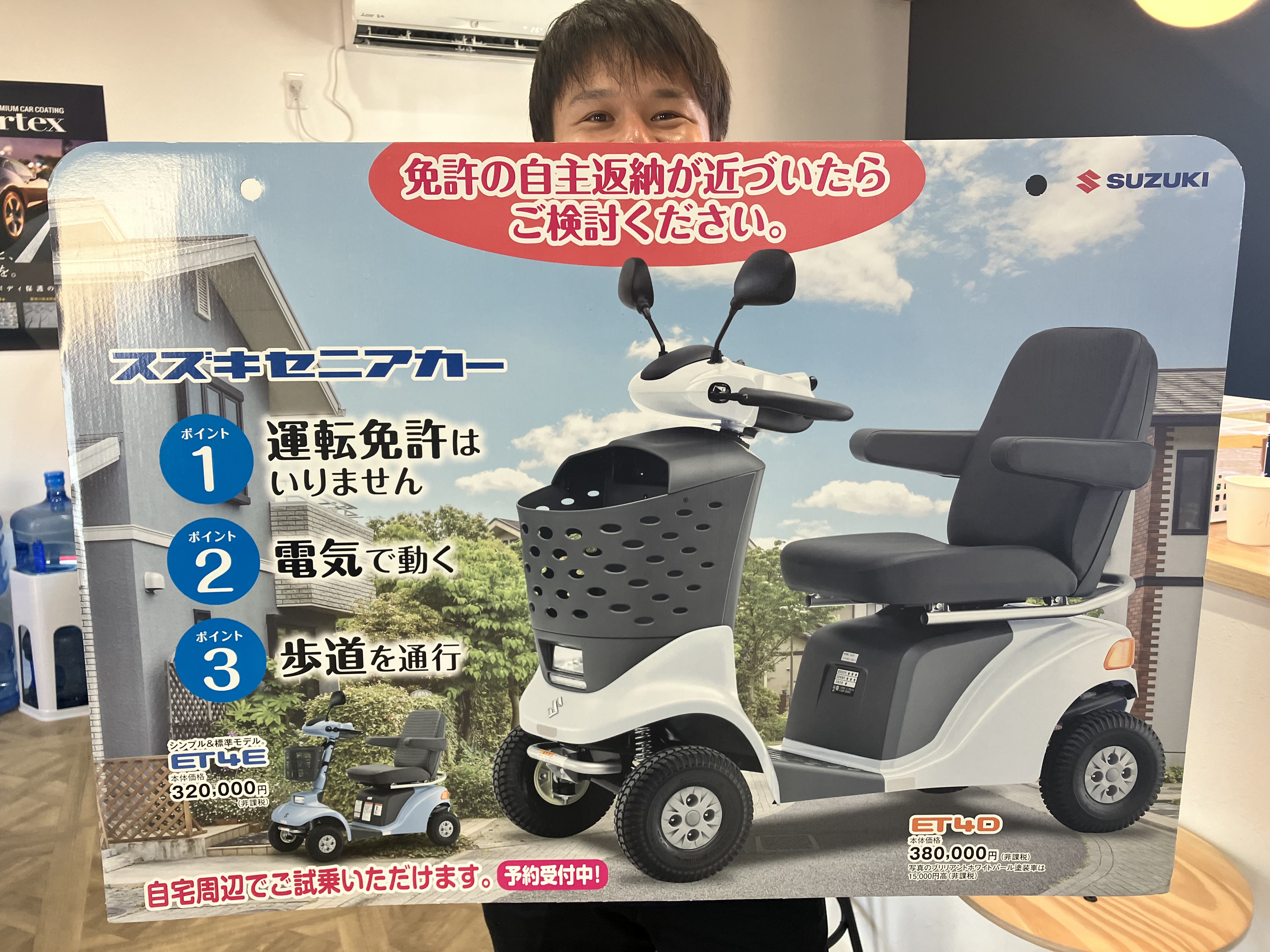 免許返納後に！セニアカーを | 京都の中古車ワンストップモール！ カーボックス