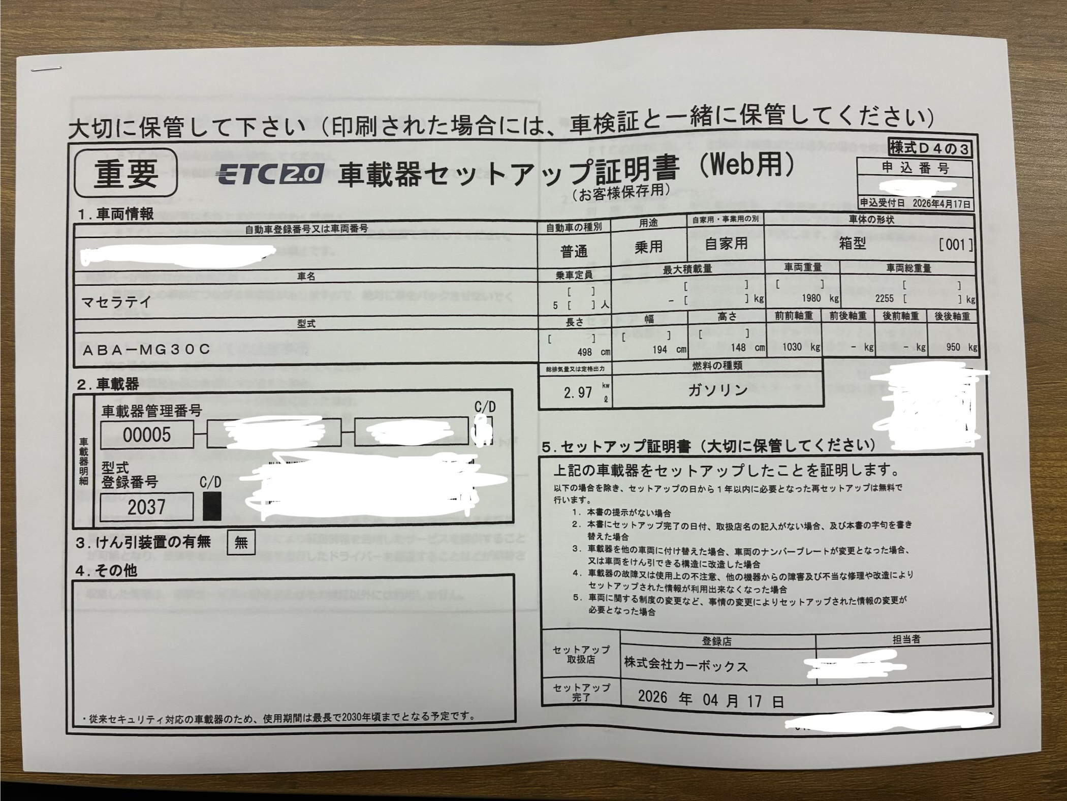2030年問題】あなたのETCは大丈夫？旧セキュリティ規格の終了と見分け